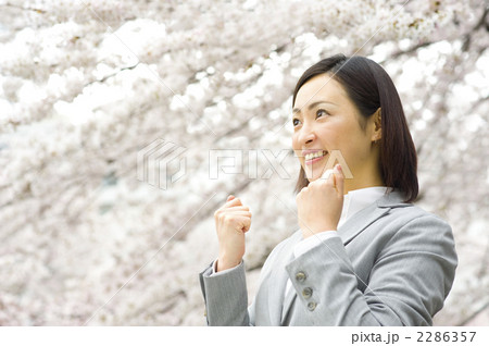 桜とガッツポーズをする女性 2286357