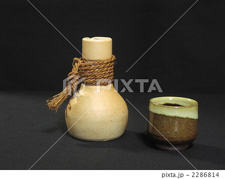 徳利と猪口 徳利と猪口 2286814