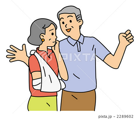 骨折した妻と励ます夫 2289602