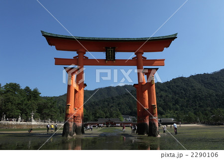 【世界遺産】安岐の宮島・厳島神社・引き潮の大鳥居正面 2290106