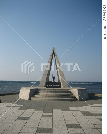 最北端 最北端 2294133