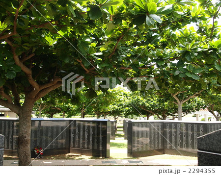 平和の礎 平和の礎 2294355