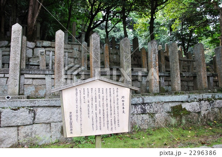 池田屋事件犠牲者の墓 2296386