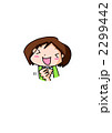 きゃー！！ 2299442