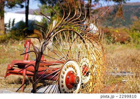 レーキ（農業機械）のある田園風景 2299810