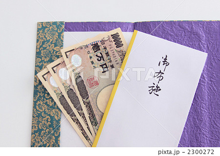 お布施 お布施 2300272