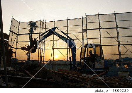解体現場 解体現場 2300289