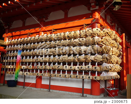 荏柄天神社の絵馬 荏柄天神社の絵馬 2300675