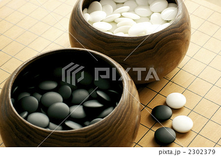 囲碁 囲碁 2302379