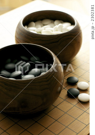 囲碁 2302381