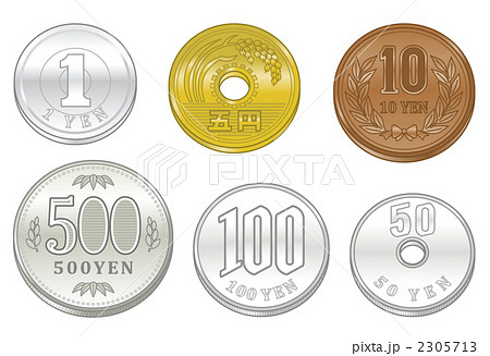 日本の硬貨のイラスト素材 2305713 Pixta