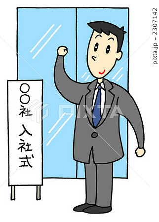 入社式 2307142