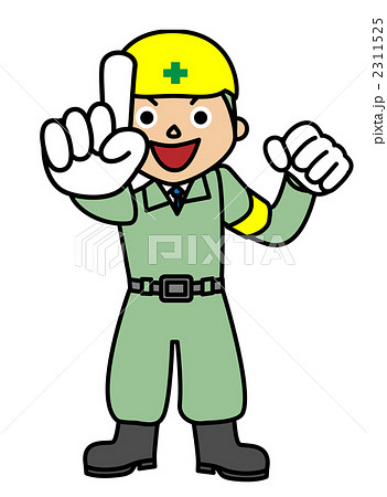 現場作業員 現場作業員 2311525