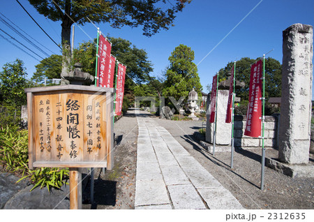 飯能 観音寺 飯能 観音寺 2312635