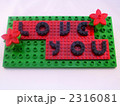 レゴで作ったLOVEYOU 2316081