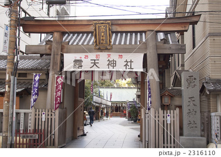 お初天神 2316110