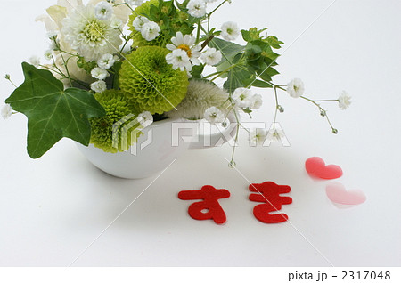 フラワーアレンジ 2317048