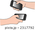 HAND PHONE 2317792