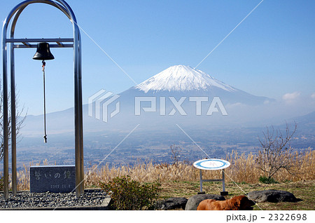 誓いの鐘と富士山 誓いの鐘と富士山 2322698