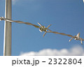 有刺鉄線 2322804