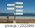 標識1 2322860