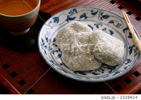 よもぎ餅 2326614