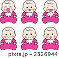 赤ちゃん 2326944