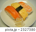 2327380