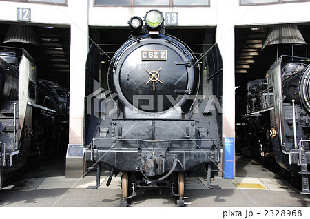 蒸気機関車C62形正面の写真素材 [2328968] - PIXTA