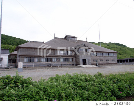 ニシン御殿 2332436