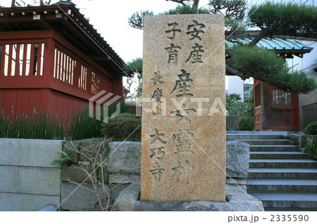 安産祈願の大巧寺を訪れて 2335590