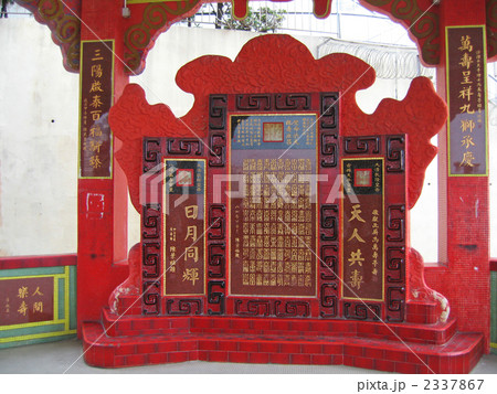 香港　レパルスベイ 2337867