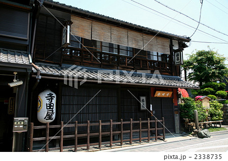 寺田屋 寺田屋 2338735