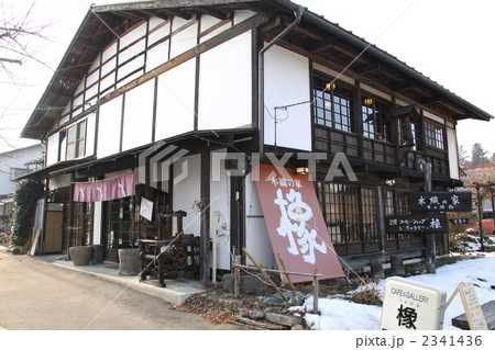 巧みの里 巧みの里 2341436