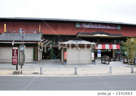 嵐電・嵐山駅 2342663