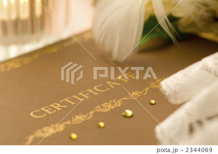 結婚証明書 2344069