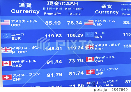外貨両替 2347649