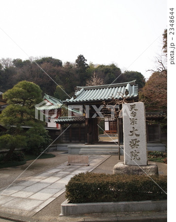 天台宗景谷山大聖院 天台宗景谷山大聖院 2348644