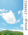 山と空 2349852