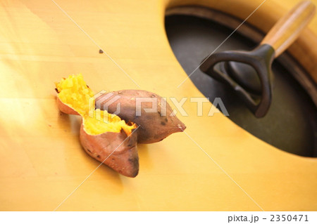安納芋の焼いも 2350471