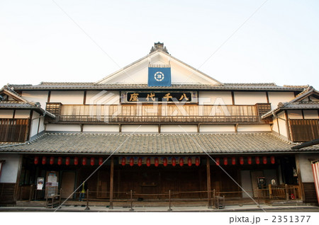 八千代座 八千代座 2351377