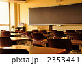 教室 2353441