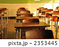 教室 2353445