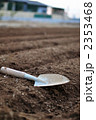 畑とスコップ 2353468