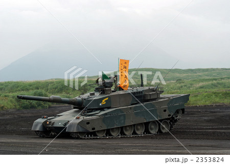 90式戦車-4 2353824