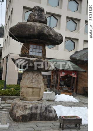 城崎温泉　外湯　地蔵湯 2353880