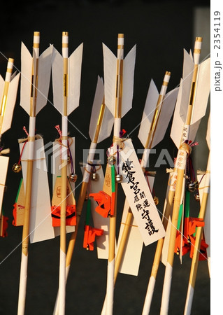 鎌倉宮の破魔矢　２ 2354119