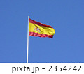 スペイン国旗 2354242