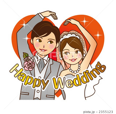 結婚 2355123