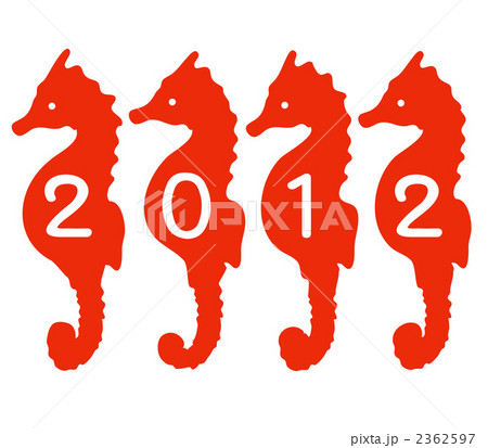 タツノオトシゴの２０１２ 2362597